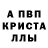 Метадон кристалл Oleg Komov