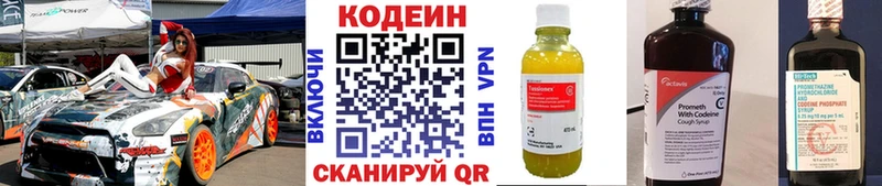 Кодеиновый сироп Lean Purple Drank shop телеграм Тамбов
