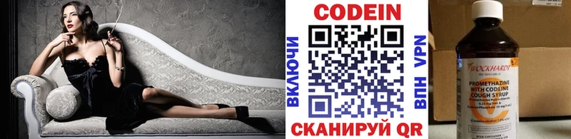 Codein напиток Lean (лин) Тамбов